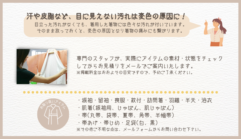 着物20％OFF